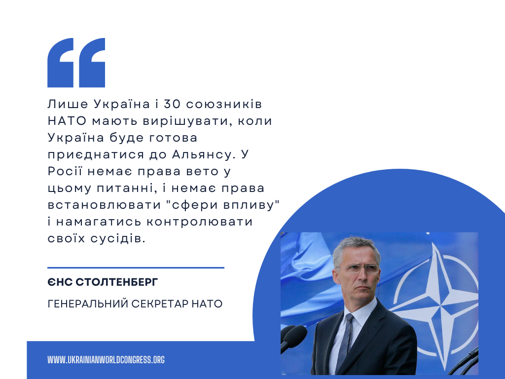 Підсумки зустрічі міністрів закордонних справ країн-членів НАТО у Ризі
