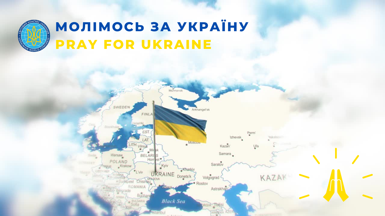 СКУ закликає підтримати Україну в День молитви за мир