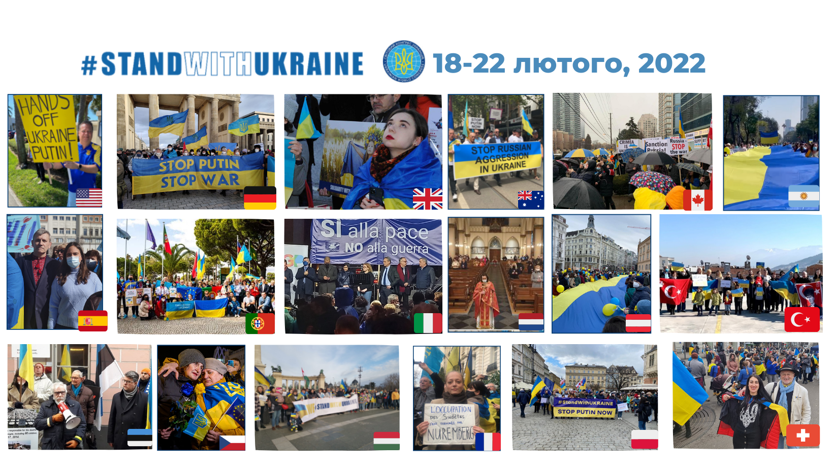 #StandWithUkraine wave is growing: new actions and photos from last week