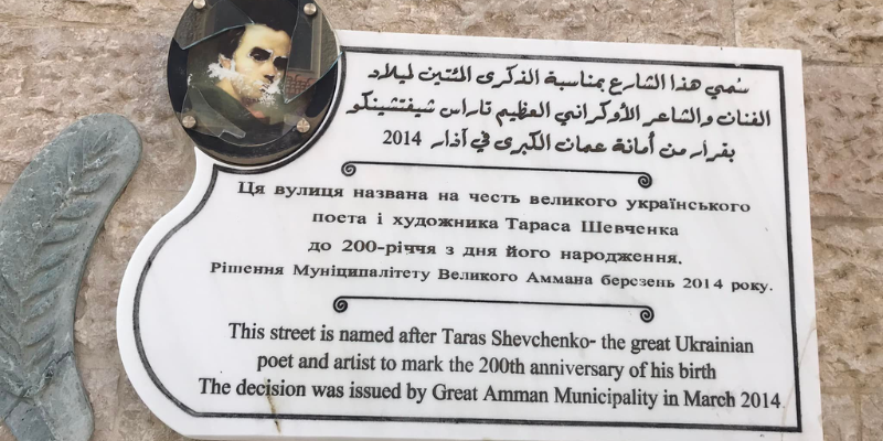 Ukrainians in Jordan outraged over the act of vandalism against Shevchenko memorial plaque