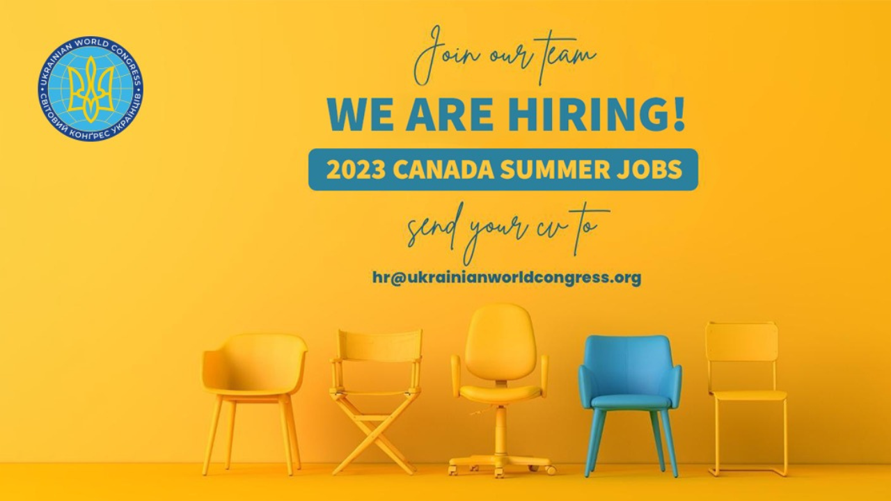 Оголошуємо про вакансії! 2023 р. Канада, можливість праці  в СКУ протягом літа