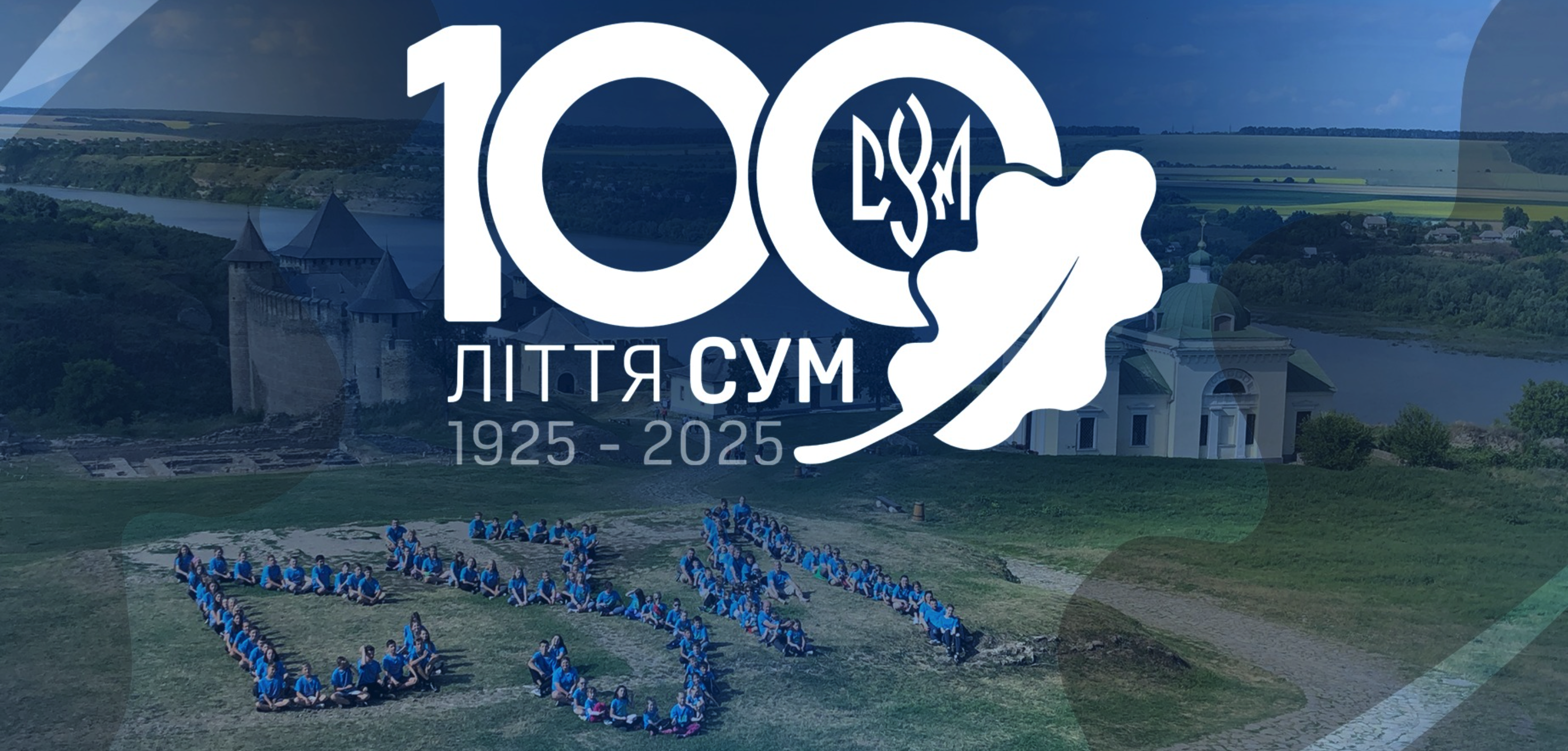 CYM launches competition ahead of 100th anniversary