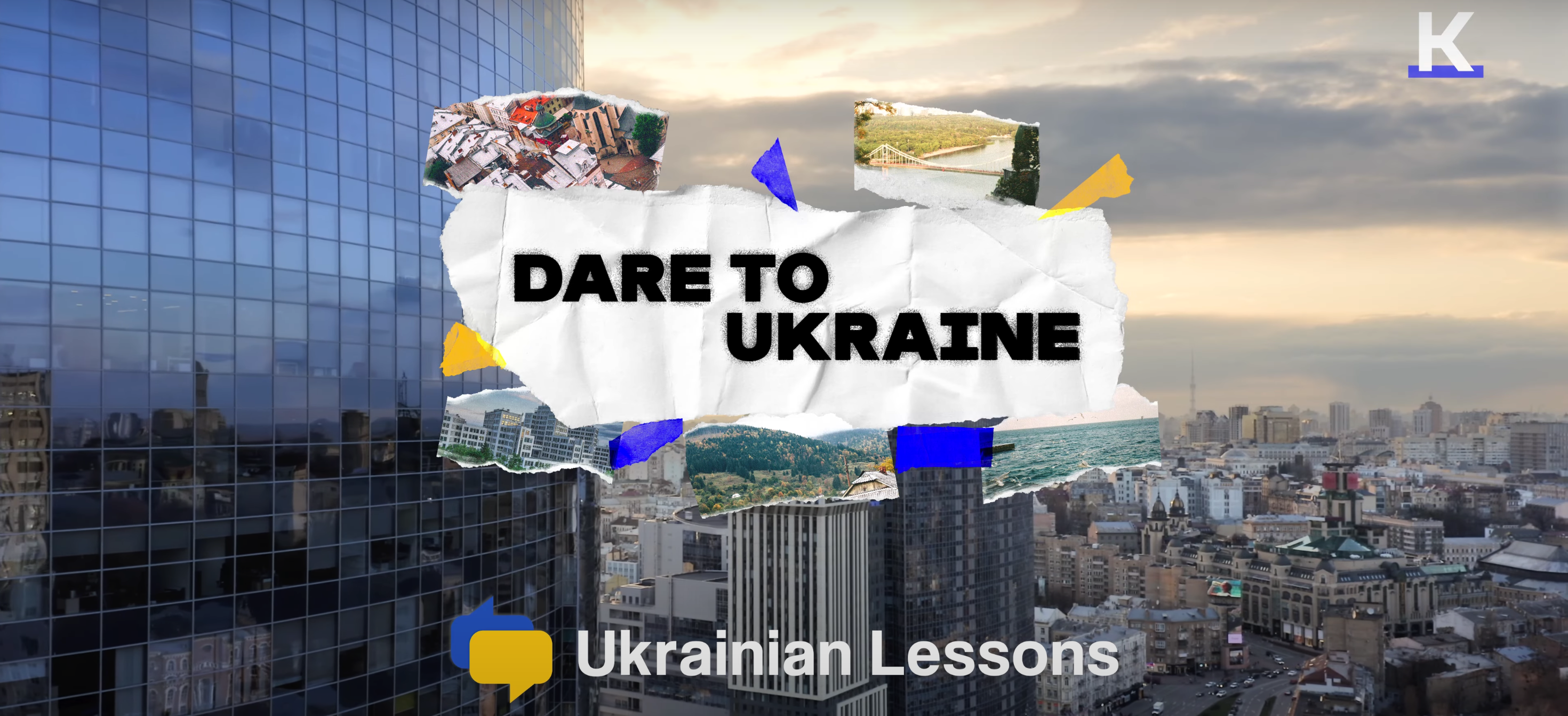 Досліджуйте Україну разом із проєктом Kyiv Independent “Dare to Ukraine”