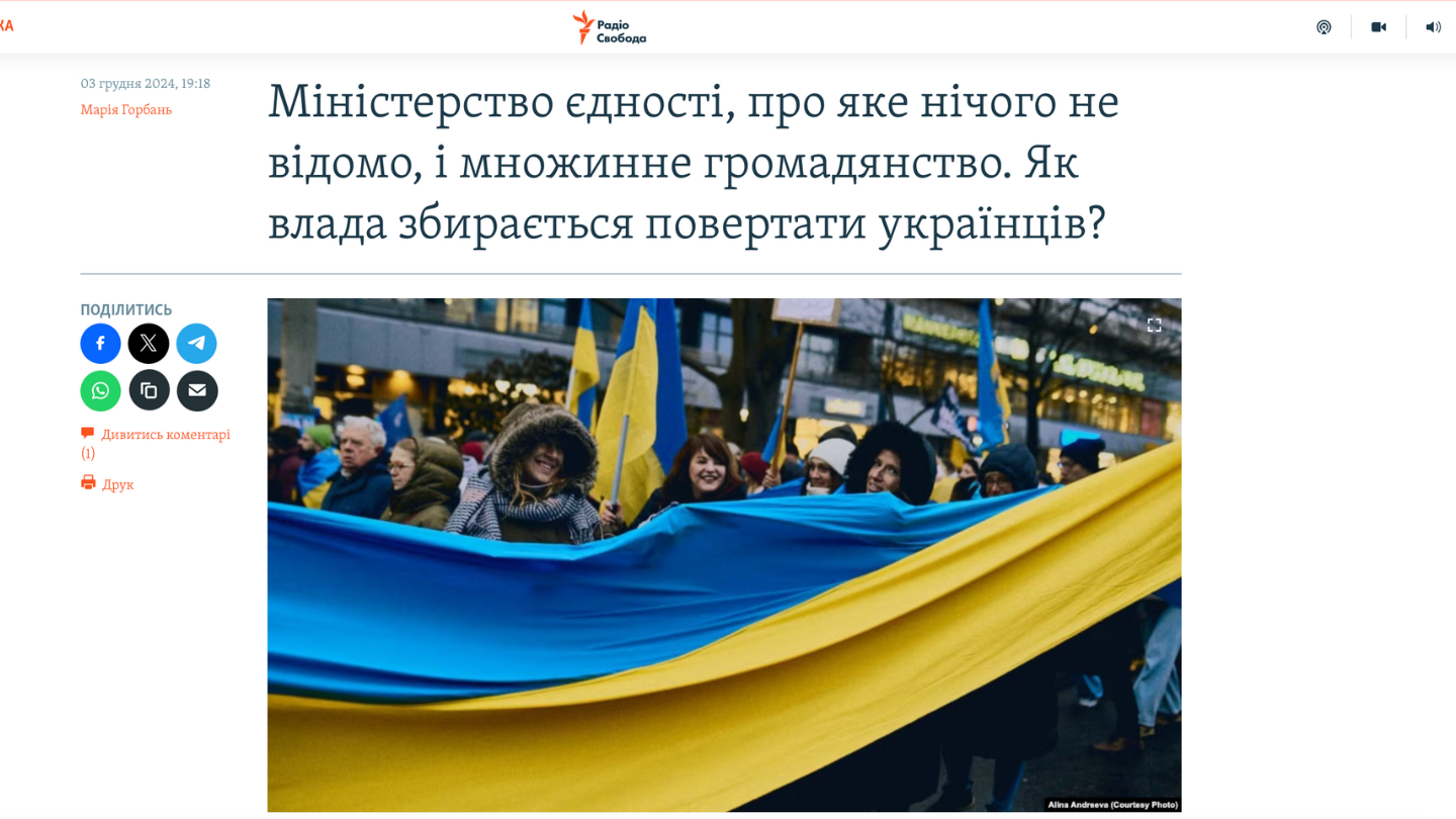 Лідери СКУ, ЕКУ, українських громад Польщі та Німеччини про нове міністерство єдності