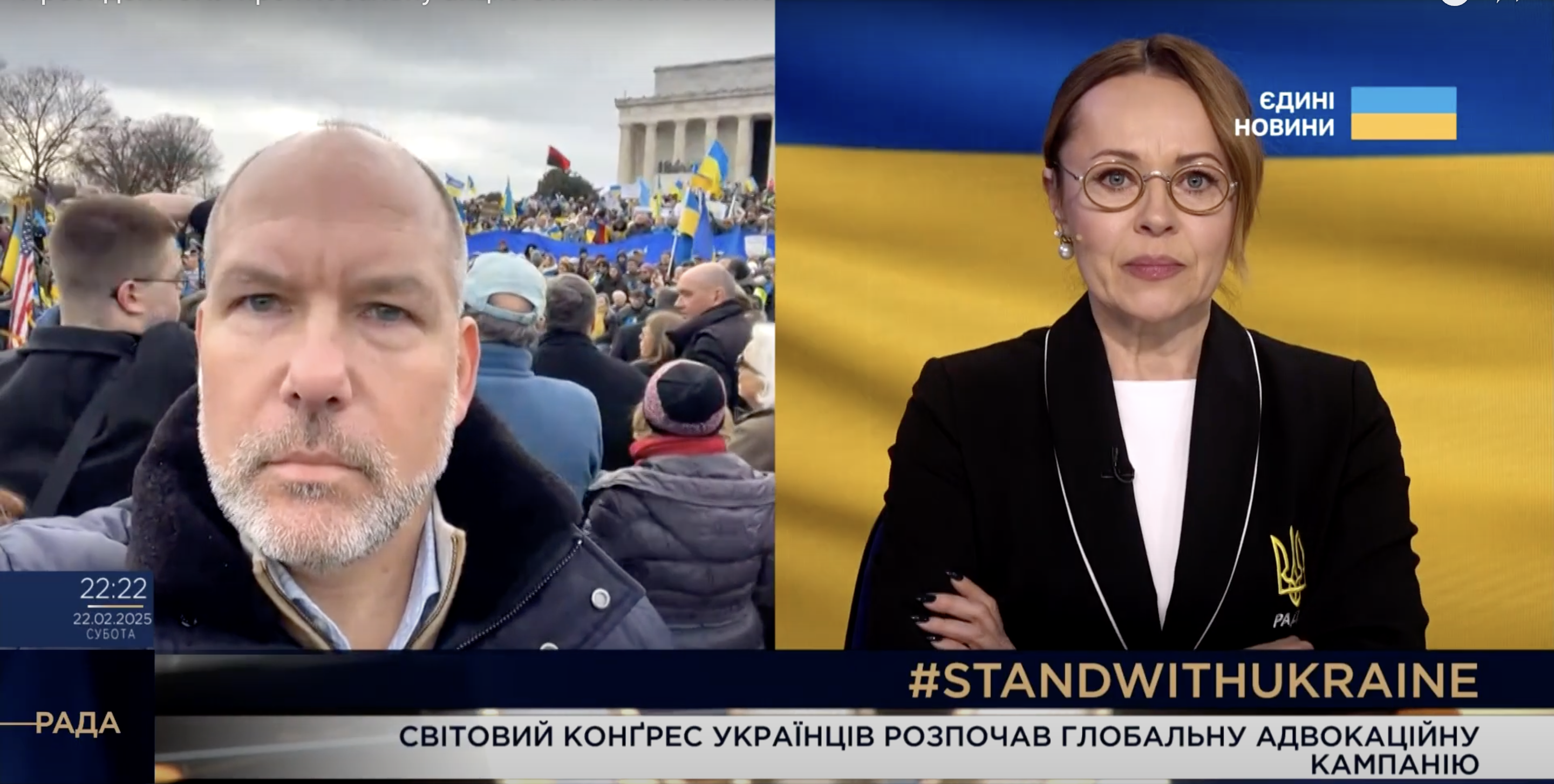 Президент СКУ про глобальну акцію Stand With Ukraine з Вашингтона